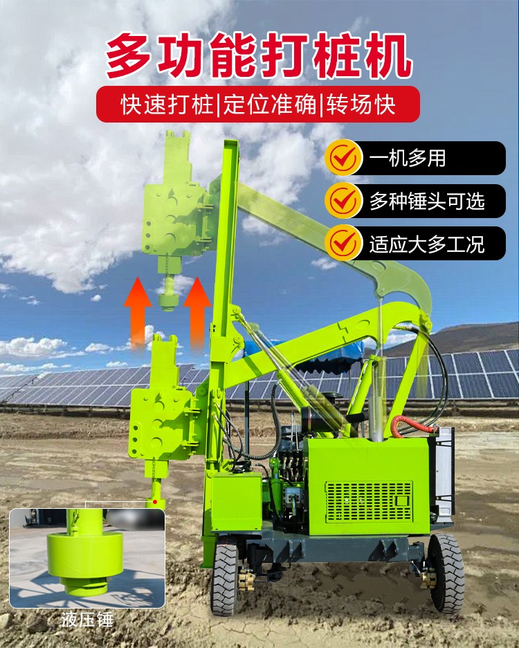 波形護欄打樁機