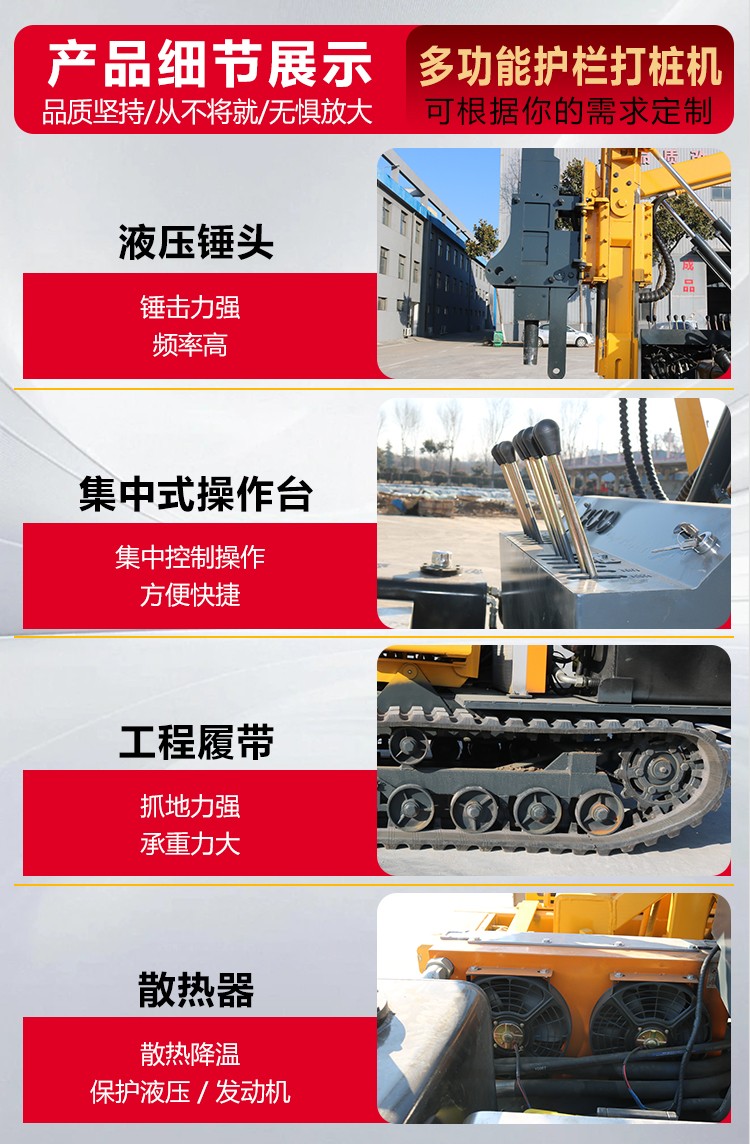 波形護欄打樁機