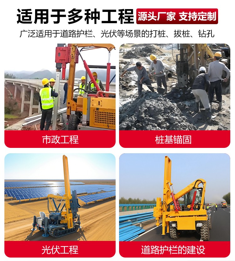 護(hù)欄立柱打樁機(jī)