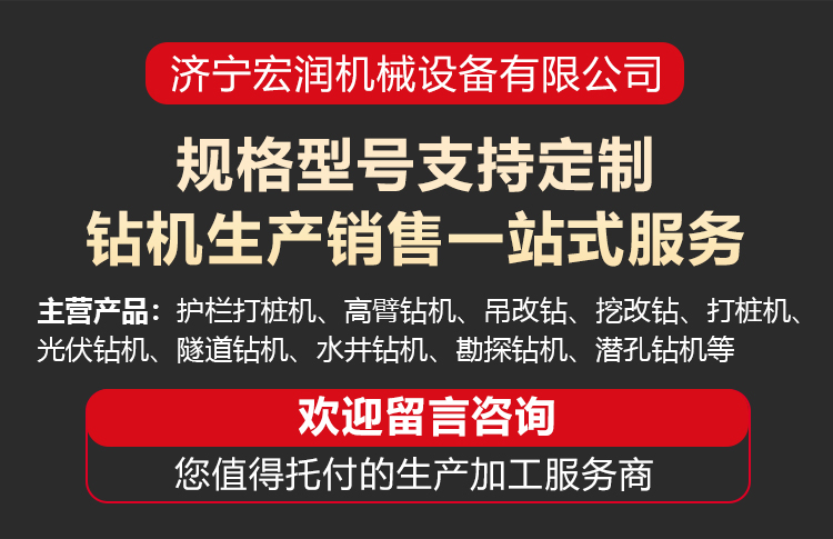 圍欄安裝打樁設(shè)備