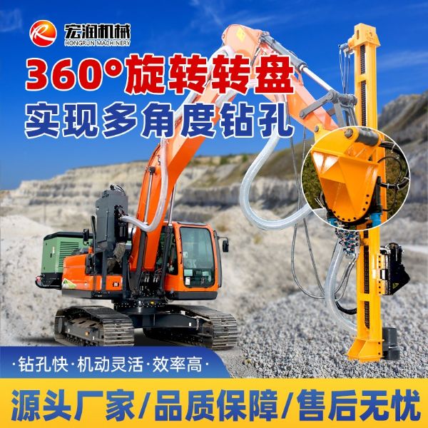 挖機(jī)改護(hù)坡鉆機(jī)