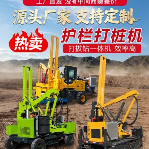 裝載機(jī)式打樁機(jī)