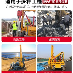 護(hù)欄安裝機(jī)