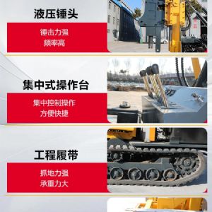 波形護欄打樁機