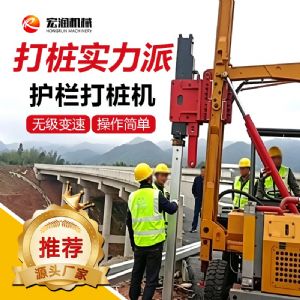 護(hù)欄立柱打樁機(jī)