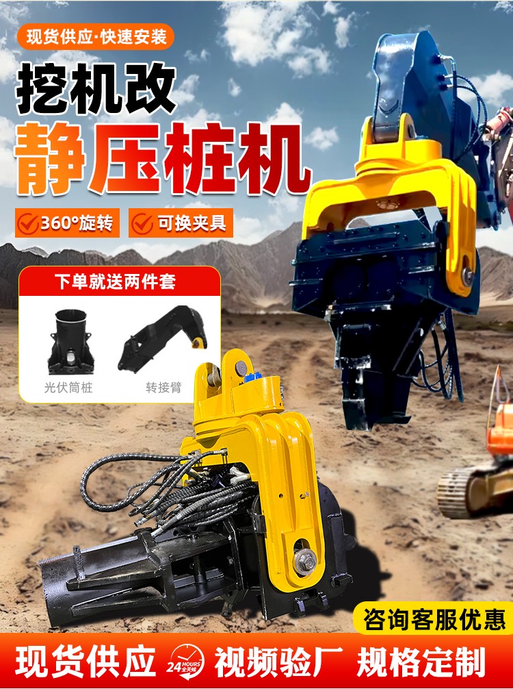挖機(jī)改光伏打樁機(jī)
