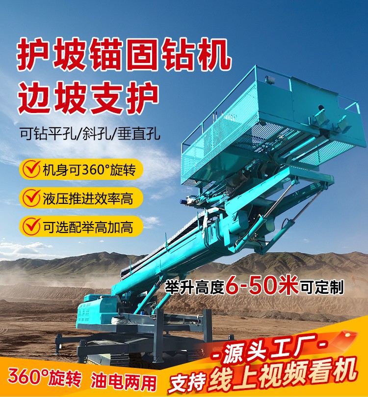 全液壓錨固鉆機