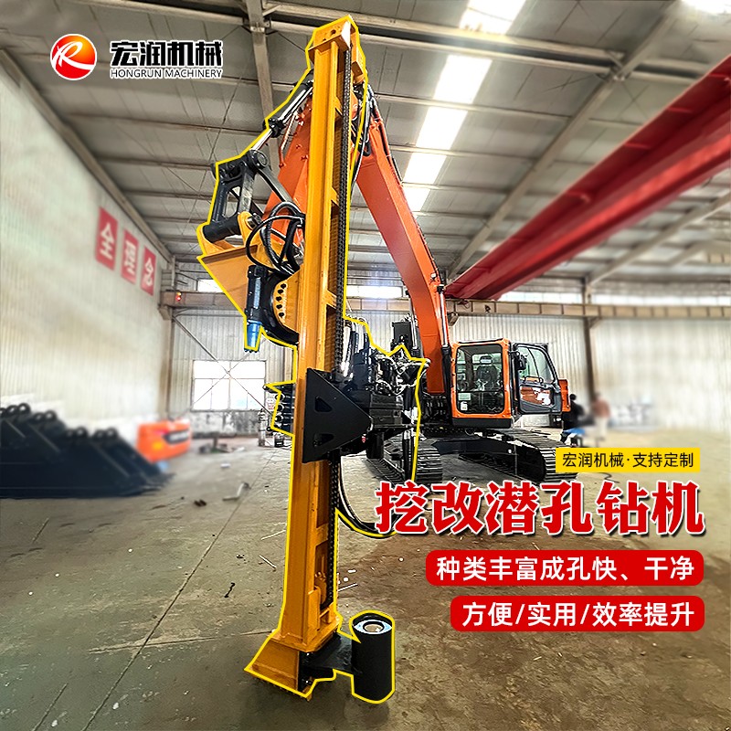 挖改爆破孔鉆機(jī)