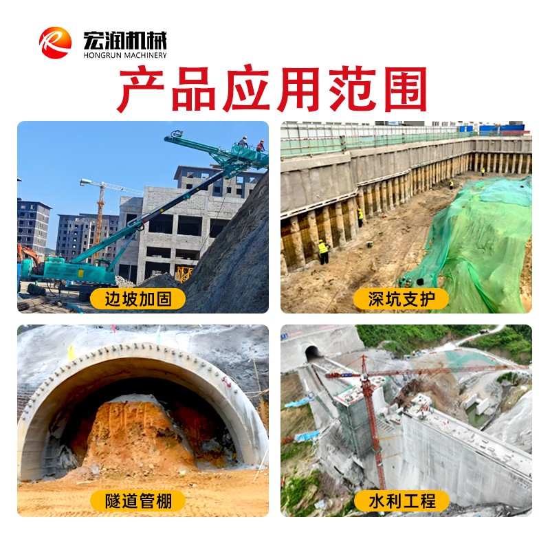 多功能錨固鉆機(jī)