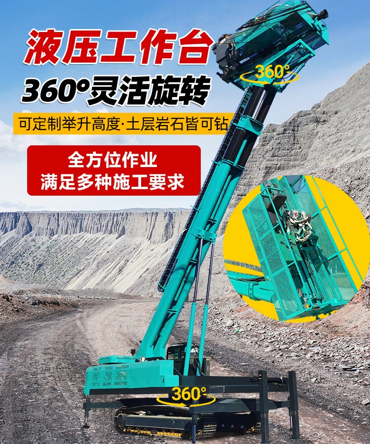 多功能錨固鉆機(jī)