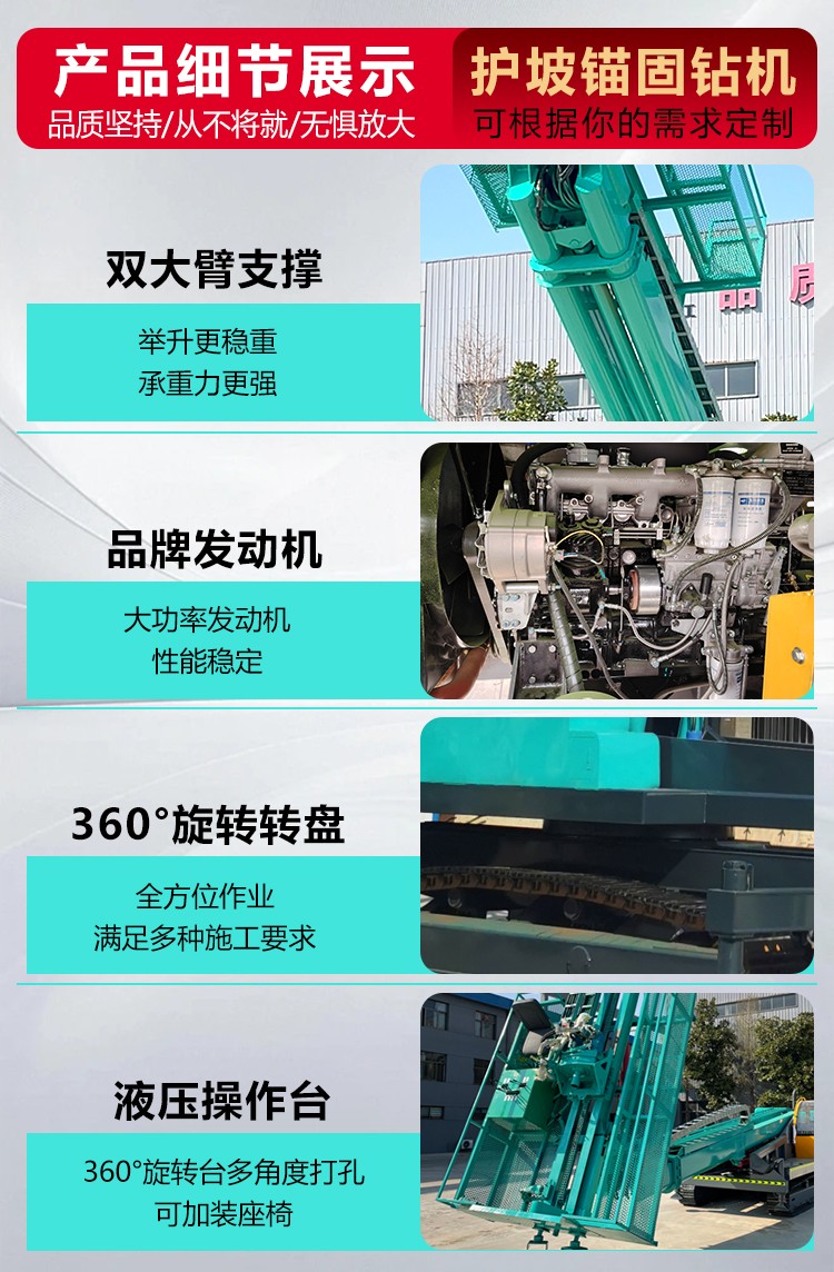 油電兩用錨固鉆機