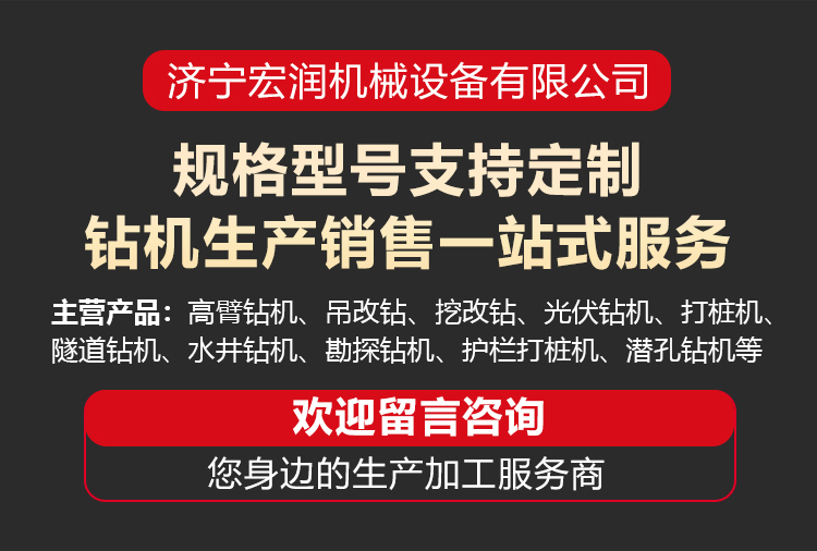 油電兩用錨固鉆機