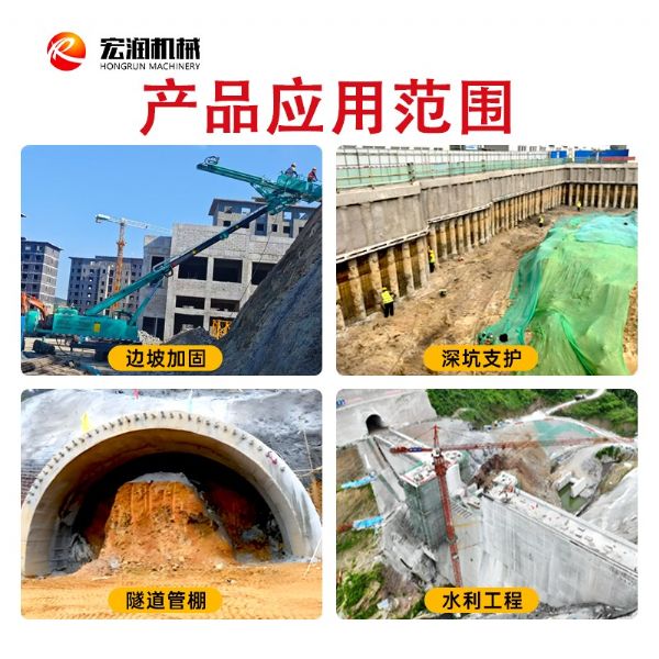 多功能錨固鉆機