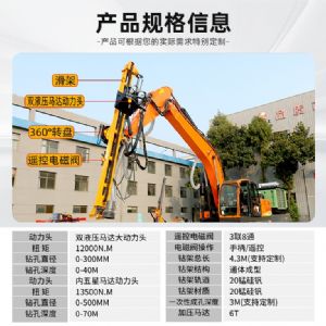 挖機(jī)改隧道鉆機(jī)