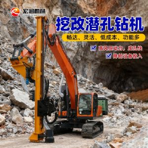 挖機改護坡鉆機