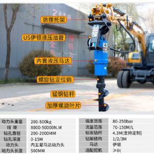 挖機改潛孔鉆機