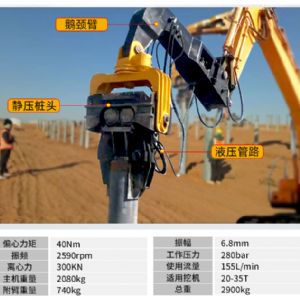 挖機改潛孔鉆機