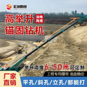 高舉護(hù)坡錨固鉆機(jī)