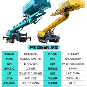 油電兩用錨固鉆機