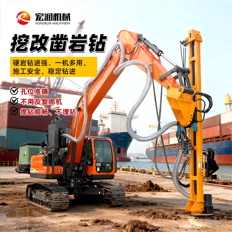 挖機(jī)改鑿巖鉆機(jī)定制