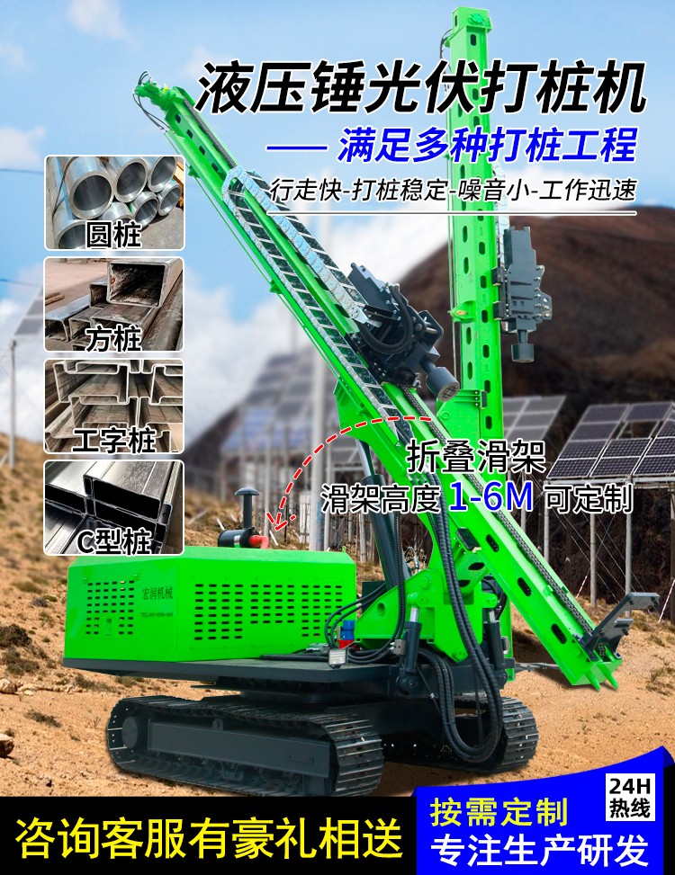 光伏打樁機