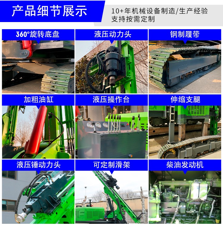 光伏打樁機