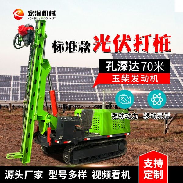 標準款光伏打樁機