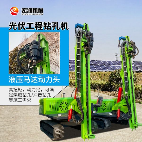 光伏工程鉆孔機