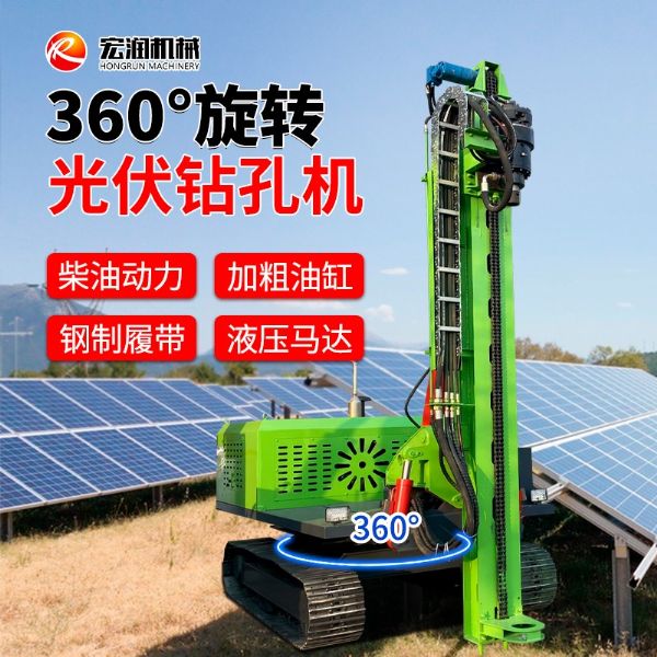 360°旋轉打樁機