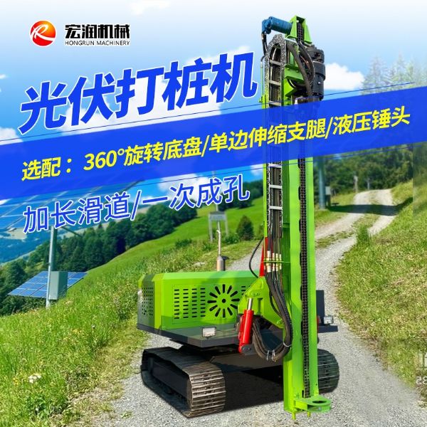 光伏打樁機