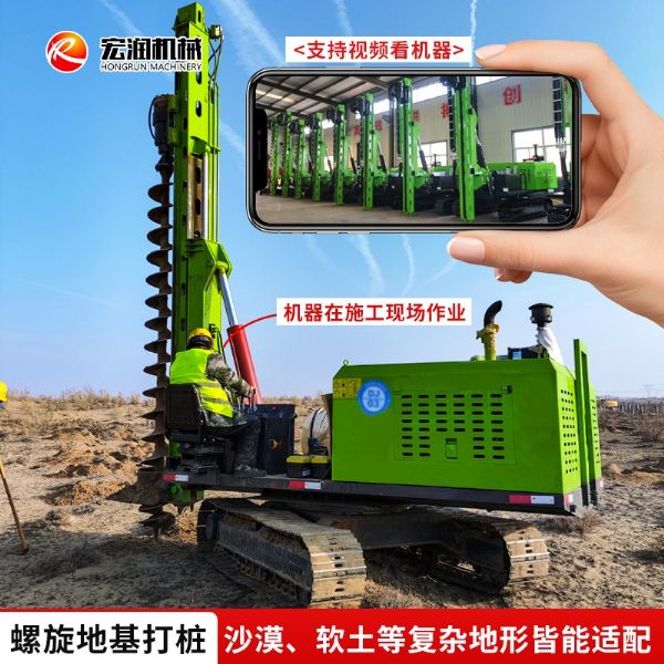 螺旋地基打樁機(jī)定制