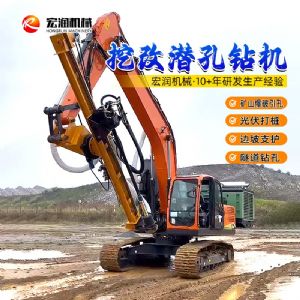 挖機改潛孔鉆機