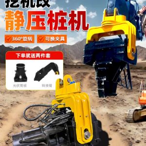 挖改光伏打樁機(jī)定制