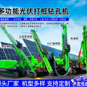 光伏打樁機