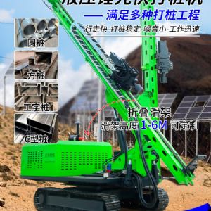 光伏打樁機