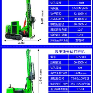 光伏打樁機
